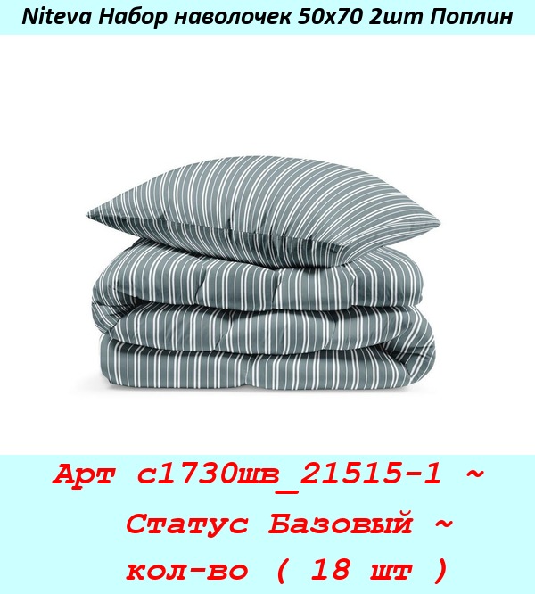 Арт с1730шв_21515-1 ~  Статус Базовый ~  кол-во ( 18 шт ).jpg